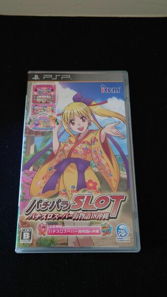 【PSP】 パチパラSLOT ～パチスロスーパー海物語 IN 沖縄～