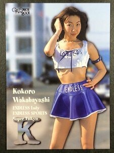  Wakabayashi здесь .GALS PARADISE 2001 184 race queen Endless коллекционные карточки коллекционная карточка девушка zpala кости девушка pala