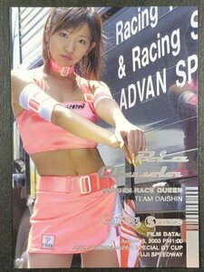 奥田 理恵　GALS PARADISE 2003　117　スーパーグラフィック　レースクイーン トレカ トレーディングカード ギャルズパラダイス ギャルパラ