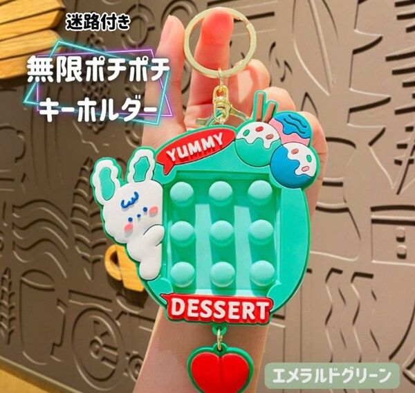 無限プチプチ キーホルダー 知育玩具 迷路 プッシュポップ ストラップ ポチポチ