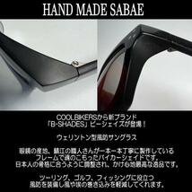 【偏光 調光 サングラス】COOL BIKERS ビーシェイズ 302■グレーから濃いグレー■Ｆ：マットブラック◇ウェリントンタイプ♪_画像2