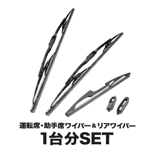 ANH20W ANH25W GGH20W GGH25W ATH20W ヴェルファイア ワイパー フロント 左右 リア 3本セット 1台分 前後セット