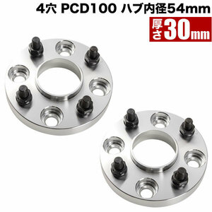 NCP60 NCP61 NCP65 イスト ハブ付きワイドトレッドスペーサー+30mm ワイトレ 2枚組 PCD100 ハブ径54mm 4穴 W33