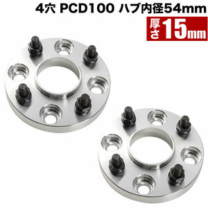 NCP81G NCP85G シエンタ ハブ付きワイドトレッドスペーサー+15mm ワイトレ 2枚組 PCD100 ハブ径54mm 4穴 W30