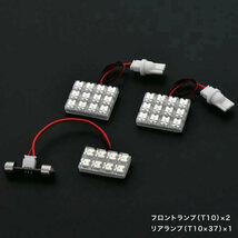 ヴィッツ ルームランプ LED RIDE 32発 3点 130系 [H22.12-H26.3]_画像3