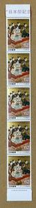 特殊切手　「ユーロパリア日本祭記念」　62円切手（額面310円）　平成元年　1989年