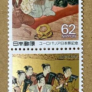 特殊切手 「ユーロパリア日本祭記念」 62円切手（額面310円） 平成元年 1989年の画像3