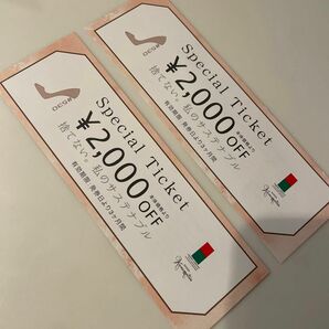 銀座かねまつ　スペシャルチケット　サステナブル　530（ゴミゼロ）　2000円×2枚