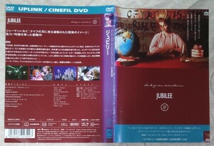 ジュビリー デレク・ジャーマン 廃盤国内盤中古DVD jubilee derek jarman ブライアン・イーノ brian eno adam ant アップリンク レンタル用