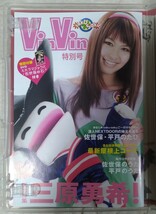 saku saku Ver.6.0 ミハラマジックと佐世保の石 廃盤国内盤中古DVD サクサク 白井ヴィンセント 三原勇希 ASBY-4546 3980円盤_画像4