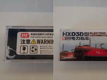 長鳴 ChangMing 和諧電 HXD3D型電気機関車 0001号機　早期塗装_画像8