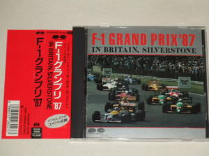 F-1グランプリ'87 IN BRITAIN, SILVERSTONE/CD 1987年 第7戦 ブリティッシュGP GRAND PRIX マンセル ピケ 中嶋悟 帯