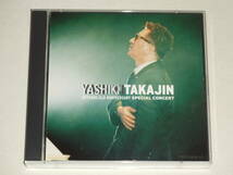 やしきたかじん/CD2枚組 YASHIKI TAKAJIN 50YEARS OLD ANNIVERSARY SPECIAL CONCERT/ライブアルバム コンサート LIVE 帯_画像3