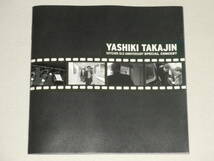 やしきたかじん/CD2枚組 YASHIKI TAKAJIN 50YEARS OLD ANNIVERSARY SPECIAL CONCERT/ライブアルバム コンサート LIVE 帯_画像6