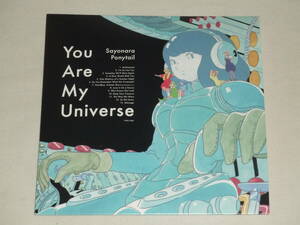 さよならポニーテール/初回限定 特典CD付 君は僕の宇宙/CDアルバム タワーレコード購入特典 Sayonara Ponytail You Are My Universe