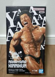 MUSCLE STARS PIECE なかやまきんに君～りそうの姿～ 筋肉 ムキムキ フィギュア ヤー！ パワー 新品未開封