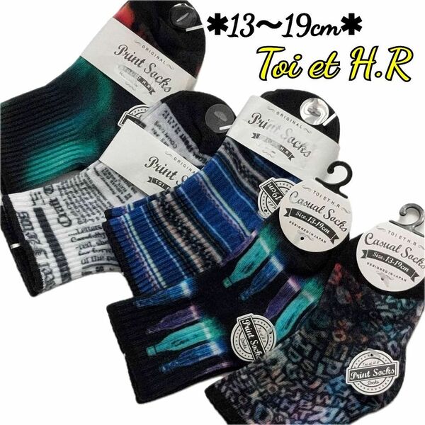 Toi et H.R 5足セット13～19cm 男の子用ソックス 子供靴下 キッズソックス