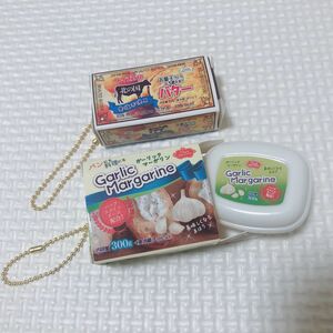 ガチャ　トイスピ印北の国バター　ガーリックマーガリン ミニチュアキーホルダー　ストラップ　食品サンプル まとめ売り