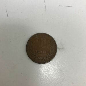 33790 0328Y 昭和33年　10円硬貨　貨幣　コレクション