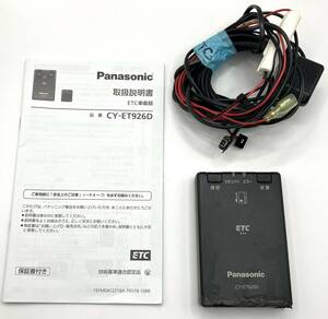 6914 Panasonic パナソニック ETC車載器 CY-ET926D ケーブル付き 取扱説明書付き