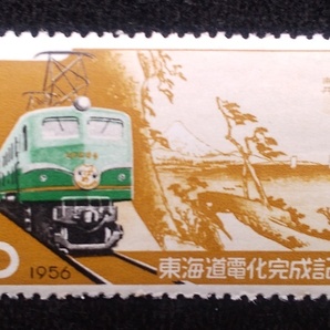 未使用1956年東海道電化10円切手の画像1