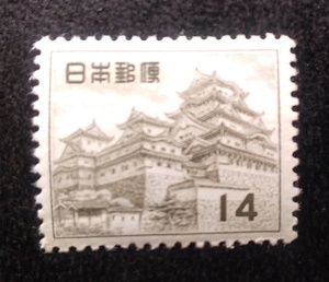 未使用普通切手1956年姫路城14円切手