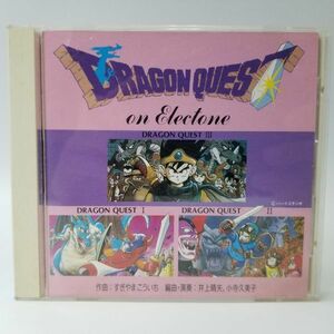 ドラゴンクエスト・オン・エレクトーン (I.II.IIIより)　CD　100-24