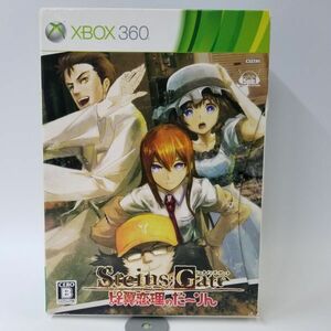 STEINS;GATE 比翼恋理のだーりん[限定版]　XBOX360　100-05