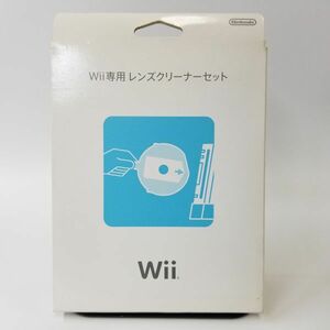 Wii専用レンズクリーナーセット (任天堂製)　200-11