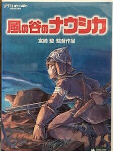 風の谷のナウシカ　本編DVDのみ 特典DISC &純正ケース欠品　スタジオジブリ