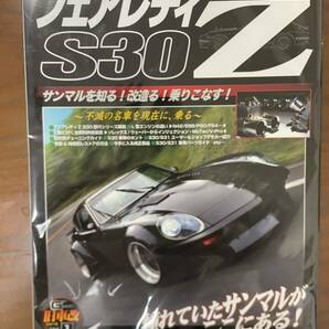 Gワークス 旧車改シリーズ ①フェアレディZ S30の画像1