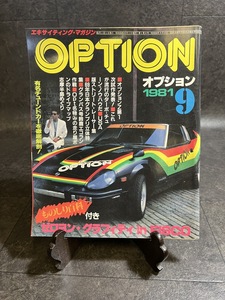 『1981年9月号 OPTION オプション 特集ゼロヨン・メカニズム解剖 69年日本グランプリ ストリートレーサー NewセリカXX』