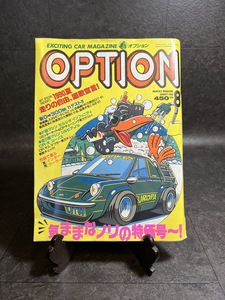 『1990年8月号 OPTION オプション セルシオVSインフィニティ シルビア 合法キャノンボール』