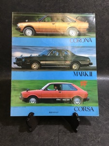 『昭和55年7月 車カタログ 当時物 TOYOTA トヨタ 総合カタログ CORONA MARK II CORSA 昭和レトロ 旧車』