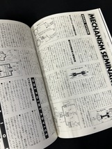 『昭和55年12月号 CARTOPI カタログ SUBARU スバルクラブ 中古 旧車』　　_画像5