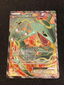 BW5 053/050 SRレックウザEX リューノブレード ポケモンカード Pokmon Rayquaza 1ED