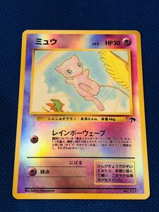 ポケモンカード ミュウ サザンアイランド 旧裏 Pokemon Mew