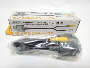 未使用品 Nintendo 任天堂 スーパーファミコン モノラル AVケーブル SHVC-007 スーパーファミコン専用 SFC