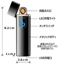 【二個セット】電子ライター USB充電式 プラズマ 充電式 ターボライター コンパクト オイル ガス 不要 軽量_画像7