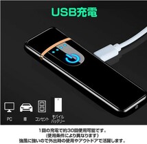 【二個セット】電子ライター USB充電式 プラズマ 充電式 ターボライター コンパクト オイル ガス 不要 軽量_画像5