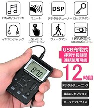 ポケットラジオ FM AM ワイドFM対応 充電式 小型 携帯 LCD液晶画面 ディスプレー DSP技術 高感度 イヤホン付き_画像2