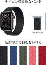 Apple watch バンド ブレイデッドソロループ ナイロン素材 金属製留め具 編組バンド 交換ベルト　45mm/44mm/42mm_画像2