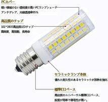 E17電球 80W 80Wハロゲンランプ相当 全方向ワイド配光 電球色 102個チップ 省エネ(2個セット)_画像2