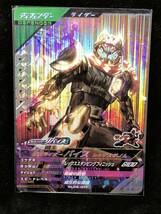 【おまとめ可能】ガンバレジェンズ第5弾 SR GL05-017 仮面ライダーバイス レックスゲノム_画像1