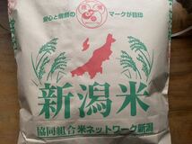 ★安心安全★農家直送★令和五年★新潟県産コシヒカリ★中米３０キロ_画像1