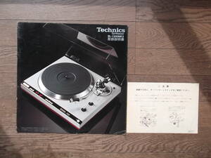 Technics