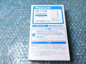 Panasonic パナソニック EB177W チャイム ピンポン♪乾電池式チャイム ニューサインホン (ホワイト)(押ボタン別）