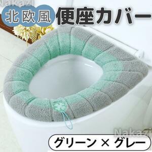  toilet seat cover O type U type thick toilet cover soft Northern Europe manner color green gray 