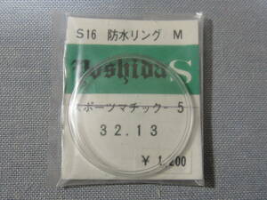 S風防520　スポーツマチック５用　外径32.13ミリ