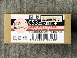 【新品未開封組立キット】(N)ワールド工芸 国鉄C53蒸気機関車 前期型 名鉄でフカ4種付 組立キット